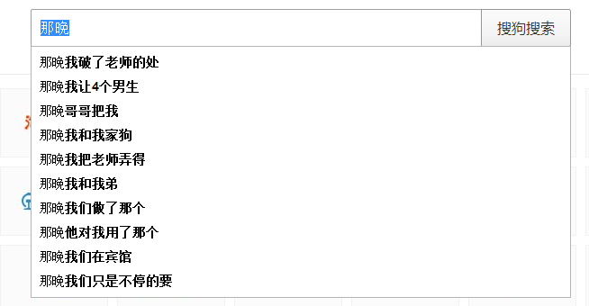 那晚。。。。。。
