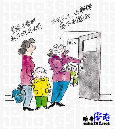 一起来痛恨老师吧