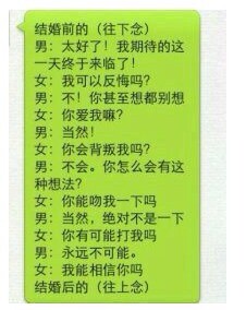 现在的男人不可信！