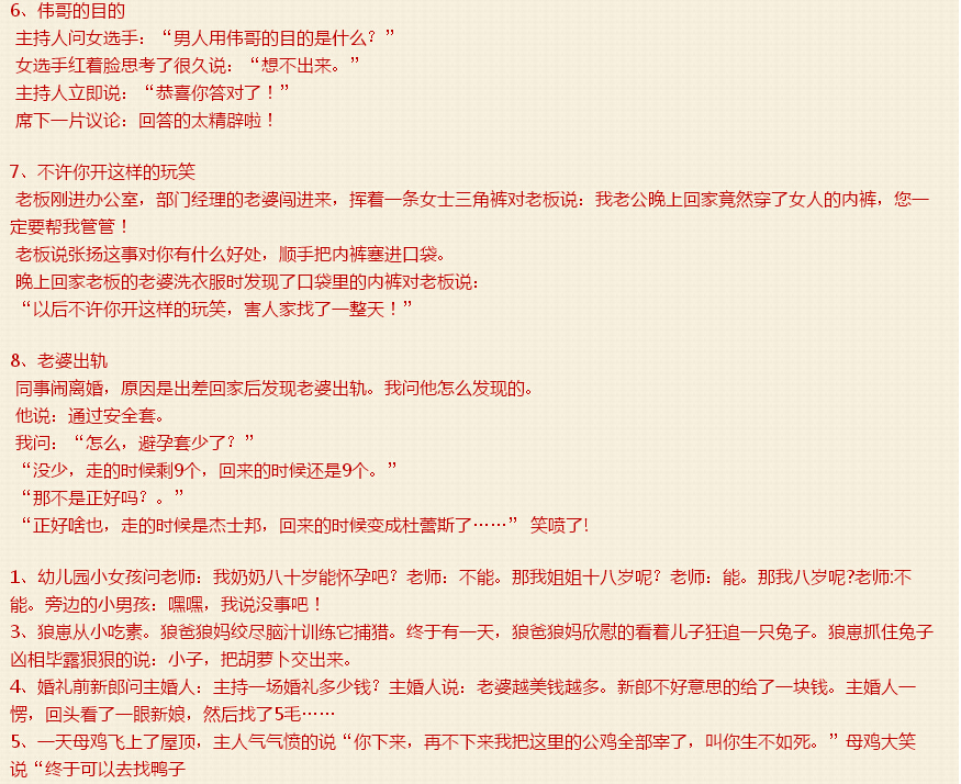 觉得搞笑就转过来了