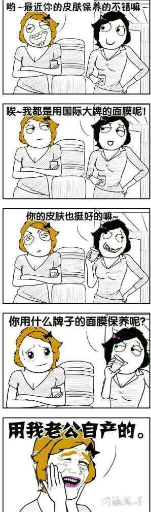 这个面膜什么牌子  求解答