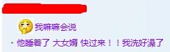 家有逗比老婆一枚