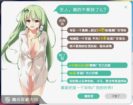 主人  不要呀
