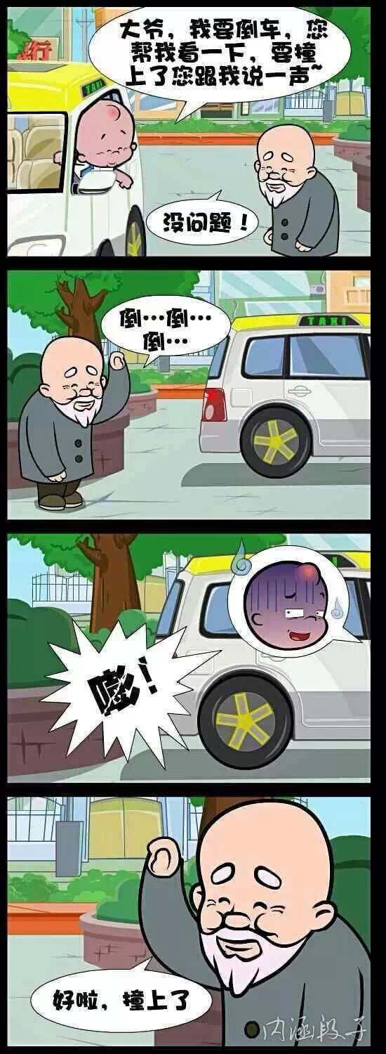 这尼玛大爷也太实诚了。