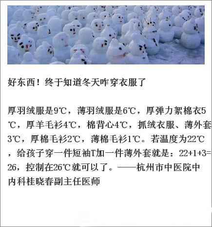 妈妈再也不用担心我会着凉啦！