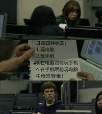 这是不是你目前的状态，你懂得