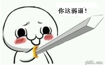 醉卧沙场君莫笑，你来接下一句