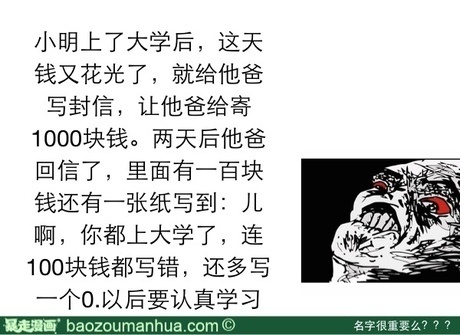 感觉不是亲生的。