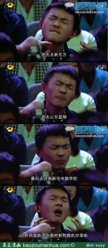 如何用电脑控制挖掘机炒菜？