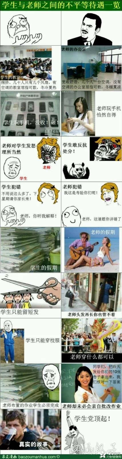 说出了多少同学的心声