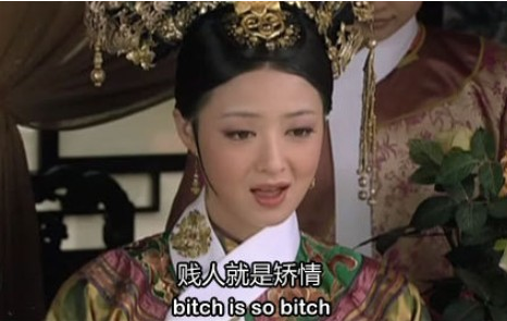 屌丝都有一个逆袭梦