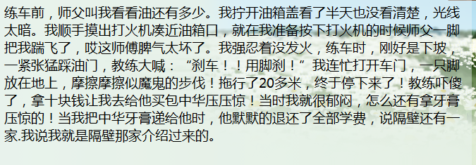 教练我错了！