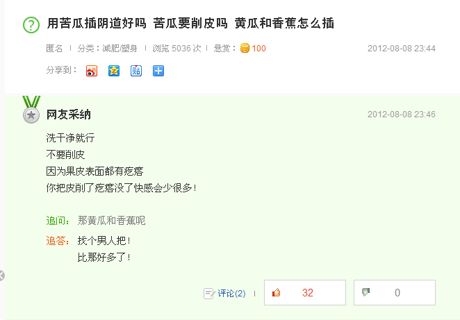 竟然有人提问