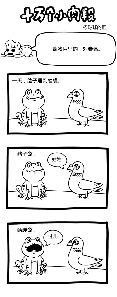 分享个漫画，感冒了不要怪我~