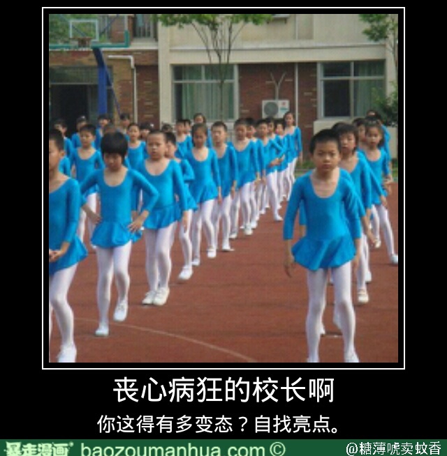 校长，额
