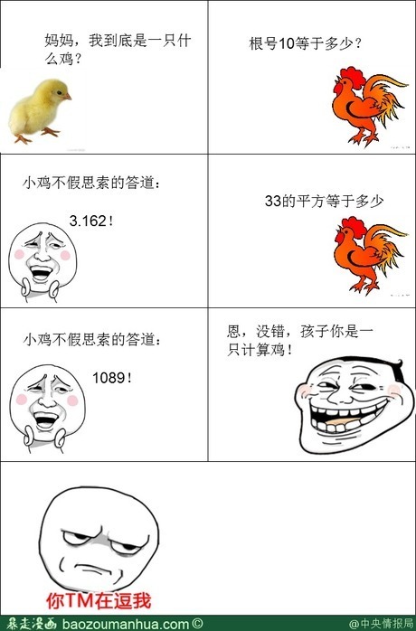 明明是只公的啊