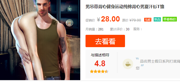 淘宝店主你这么吊马云知道吗？