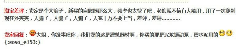 姑娘你可长点心吧