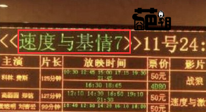 速7的背后