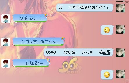 亲  这个女的怎么样呢！！