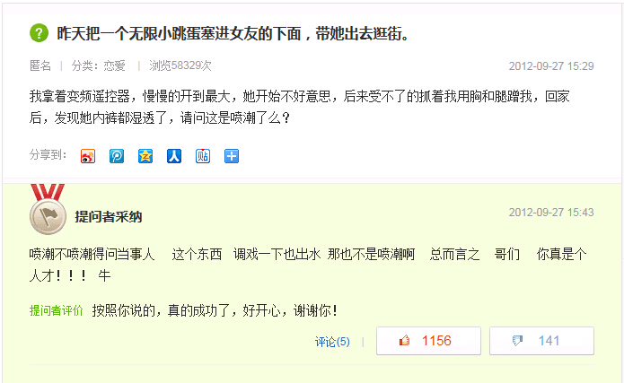 跳蛋还能介么用= =