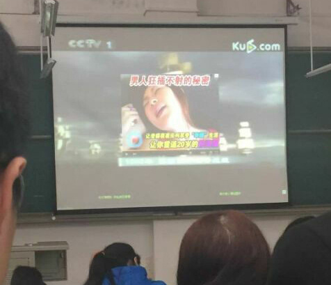 老师上的什么课！！！
