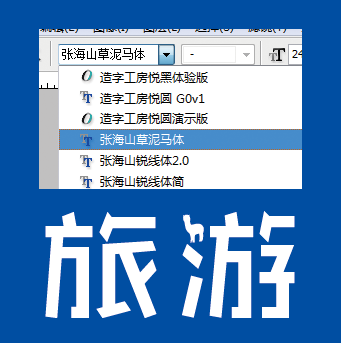 第一次看到这种字体