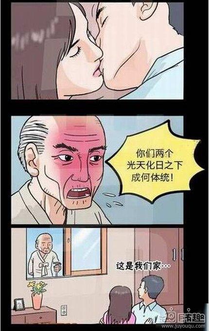 大爷脸都红了