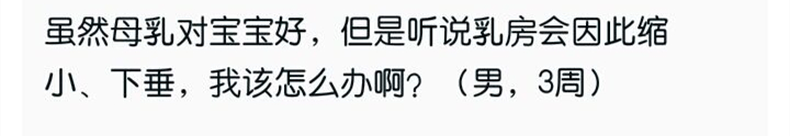 奶爸哺乳后下垂