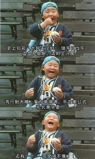 我为啥笑呢