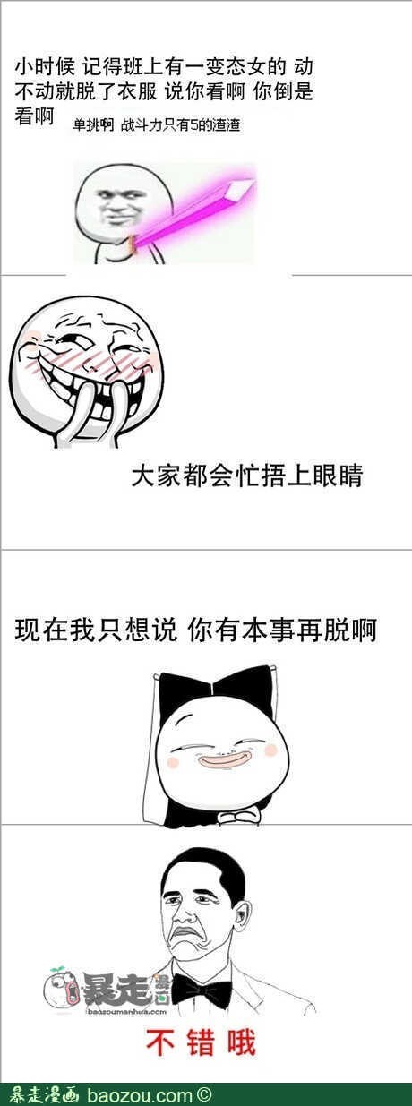 你脱啊~