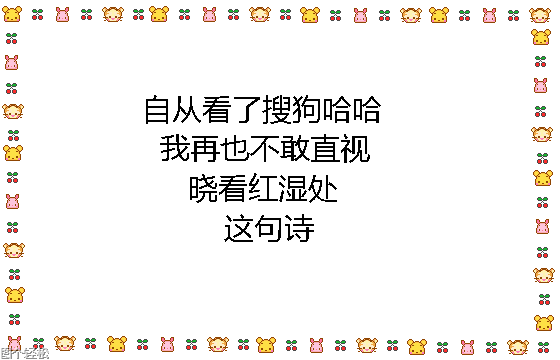自从看了。。。