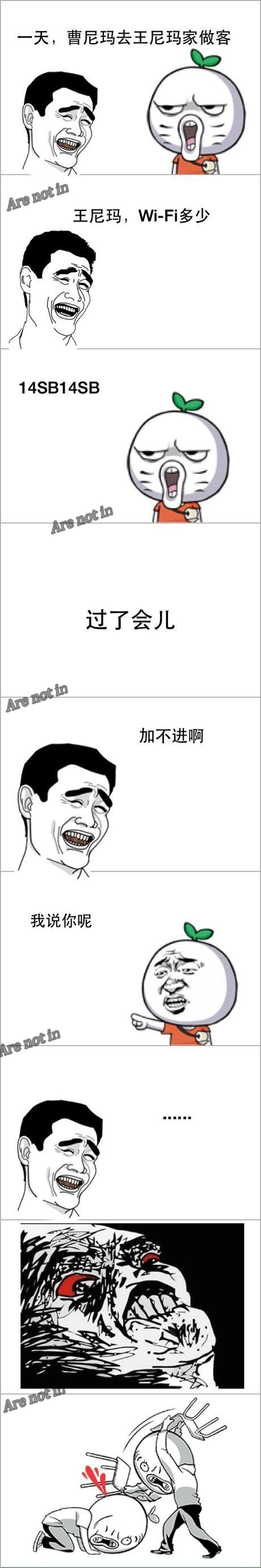 wi fi 密码