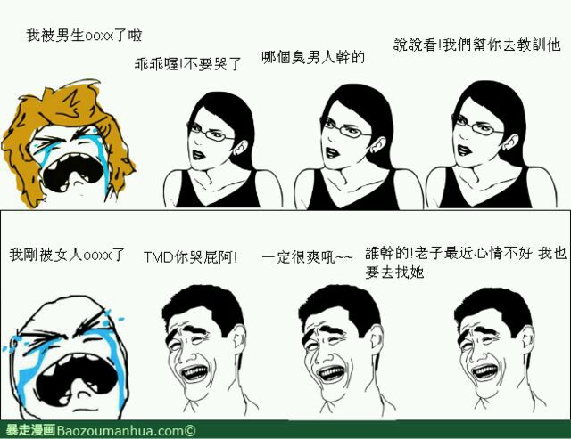 男生和女生被XXOO的区别