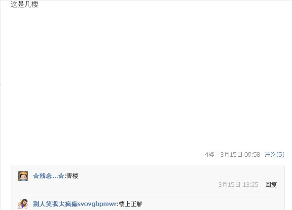 这是几楼