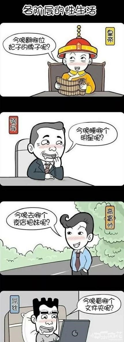 每个人的性生活