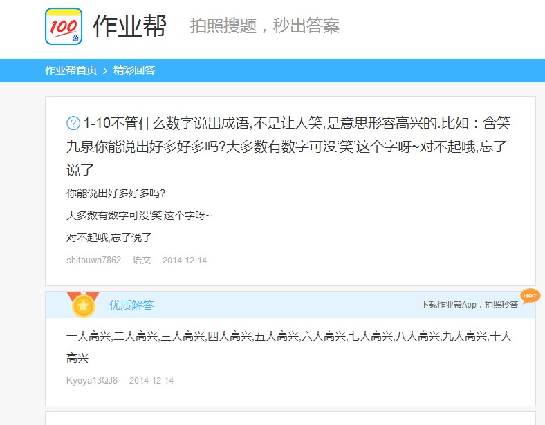 形容一个人很开心的样子