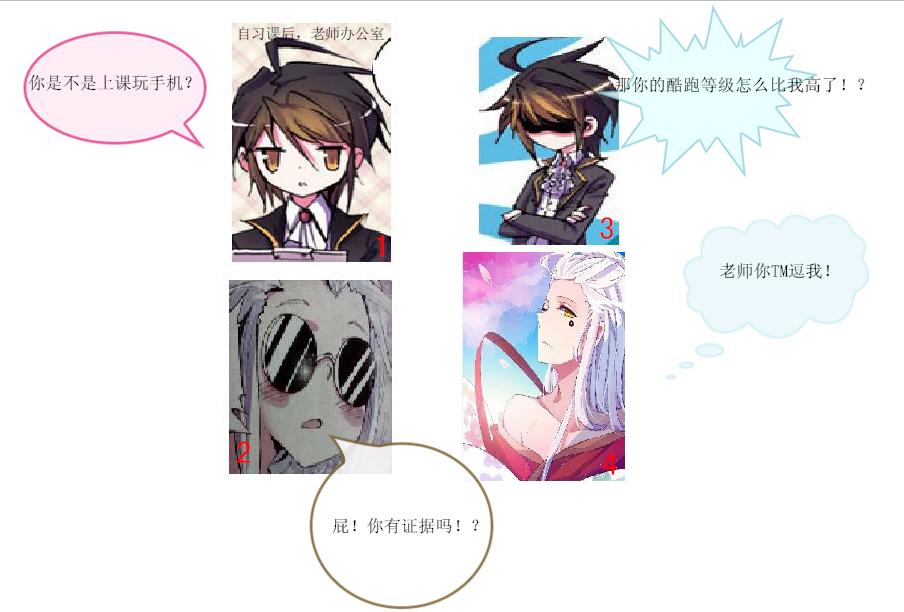 你特么逗我！？