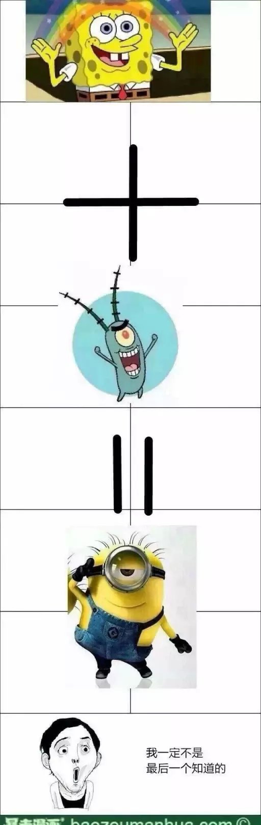 海绵宝宝竟然和皮老板是一家