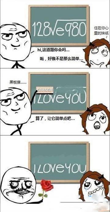 最近很风行的告白方法~