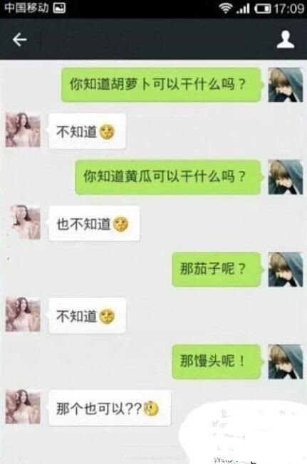 你还真当这女神什么都不知道吗？