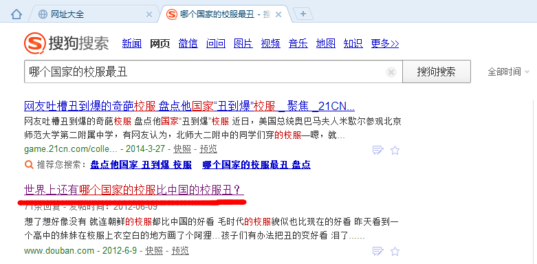 中国校服也是醉了