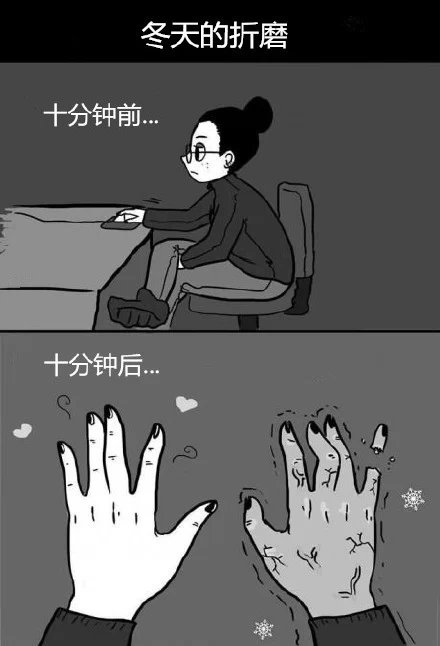南方人都懂的，根基                                                          冬天在家上网就是这环境。。。