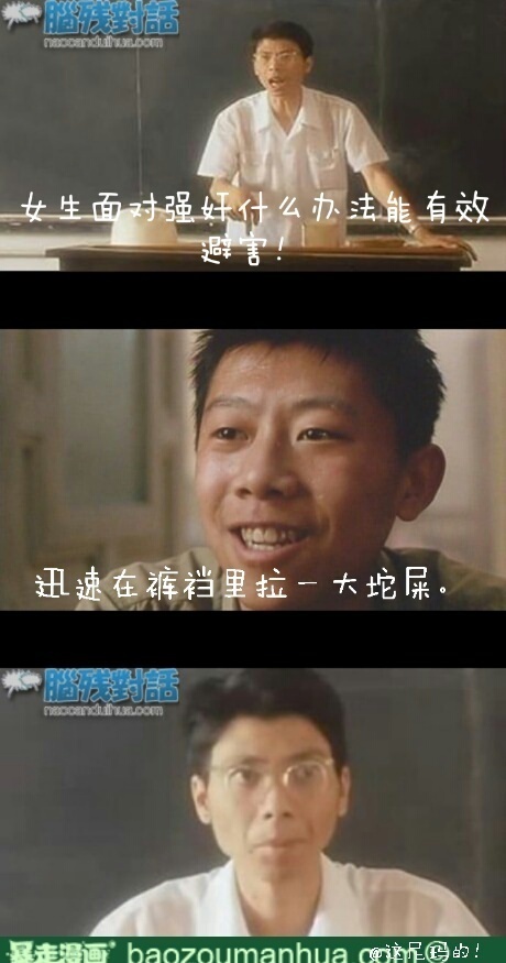 女生面对强J怎么办