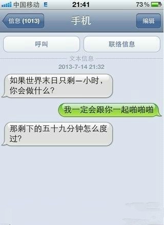 如果世界末日只剩下1小时你会怎么会。