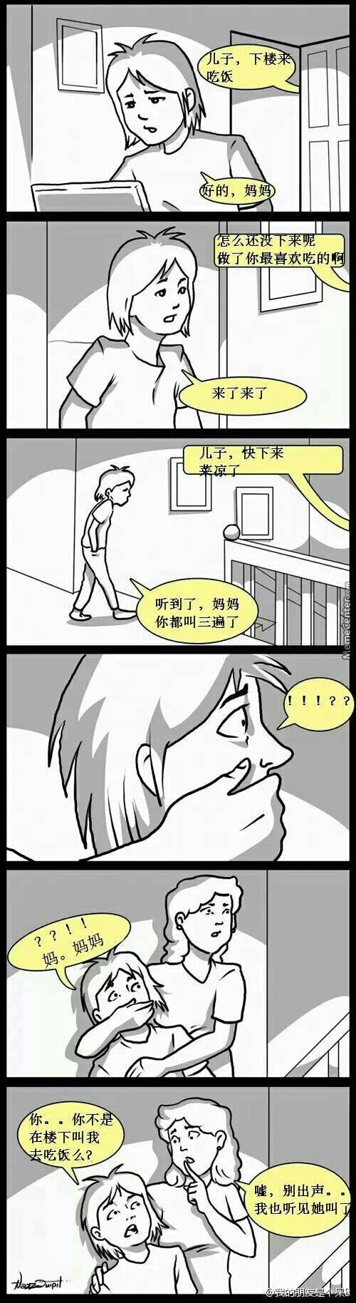 啥意思嘞？是谁啊？