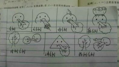 确定你的数学老师不会打死你？