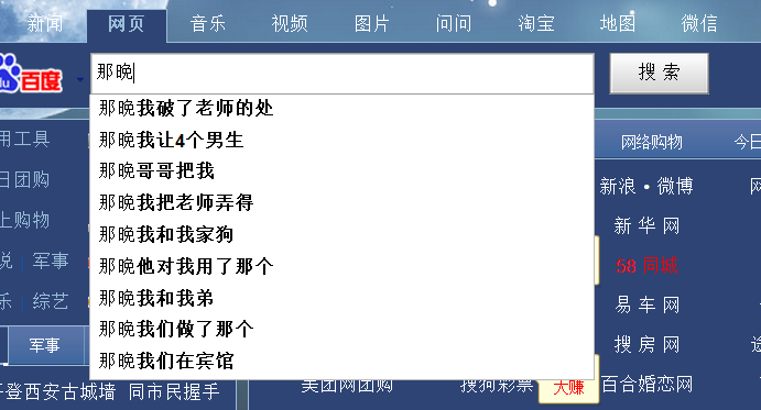 那个纯洁的那晚