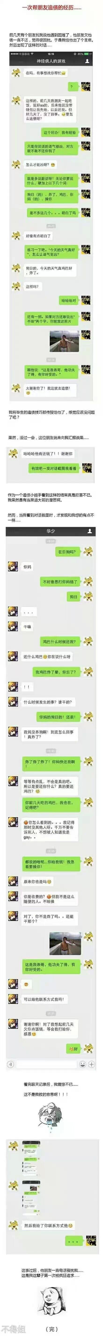 屌  爆了