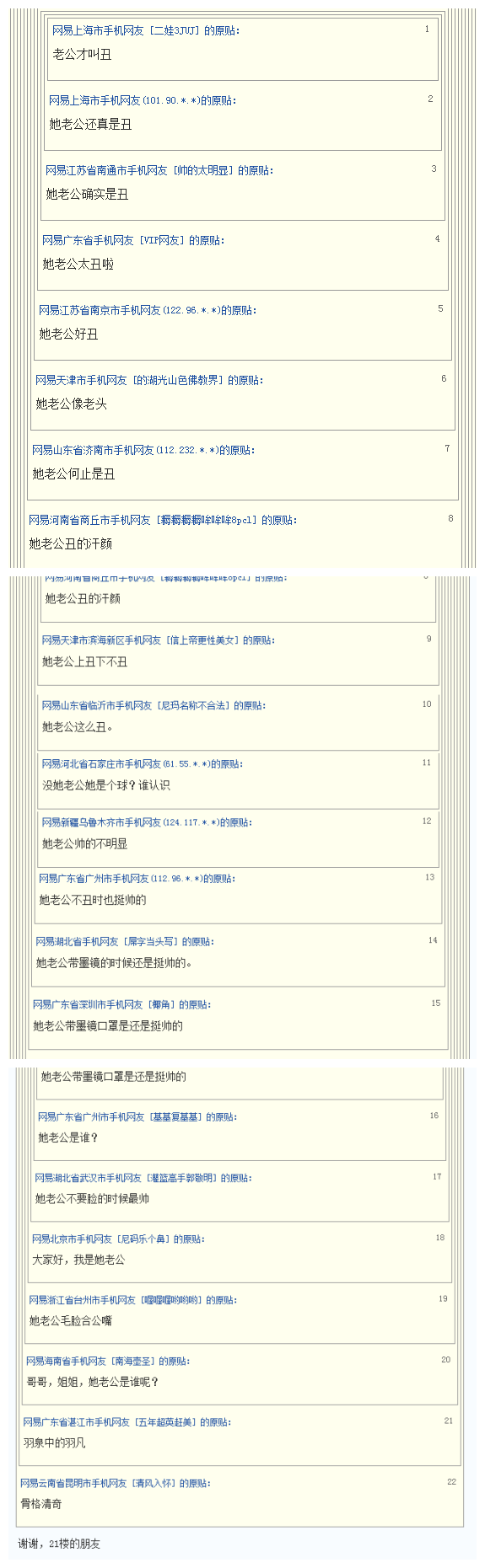 有才的黄易